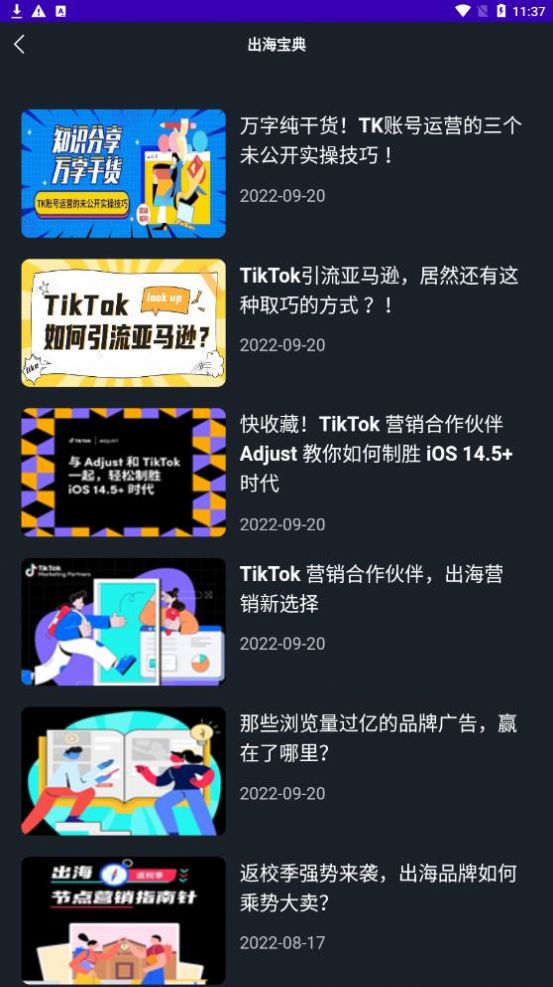 隐私百宝箱安卓官方版图2