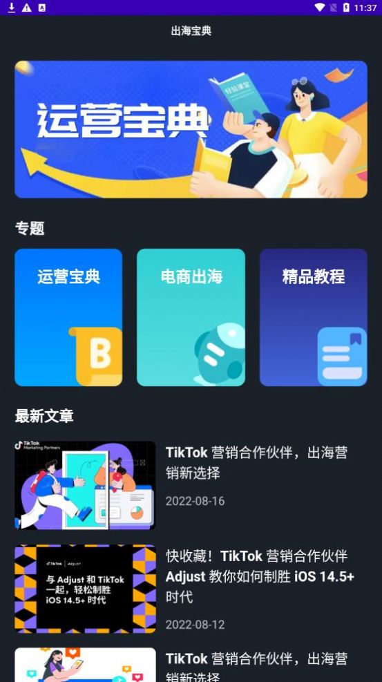 隐私百宝箱安卓官方版图3