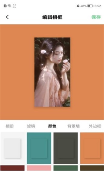 图片边框宝官方版图1