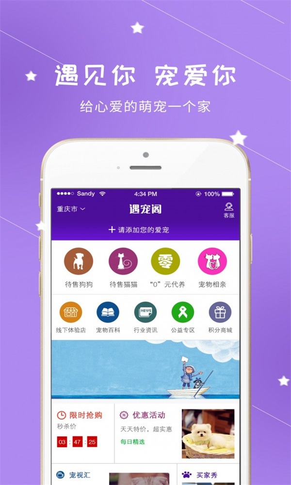 遇宠阁最新版图1