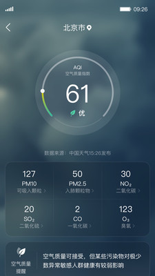 呱呱气象最新免费版图1
