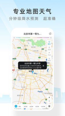 速查天气预报官方版图2