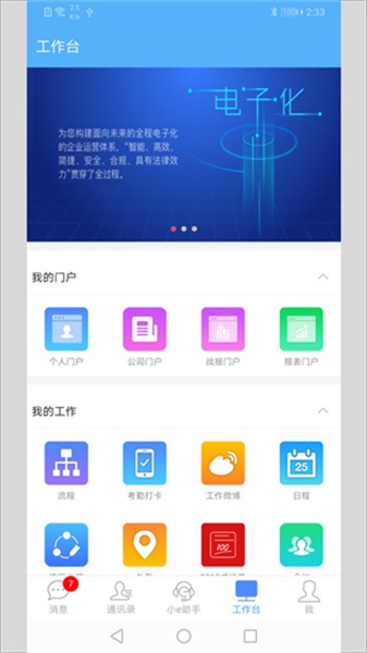 emobile7最新免费版图2