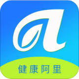健康阿里手机版