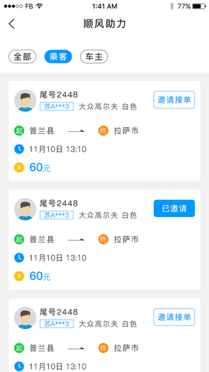 健康阿里手机版
