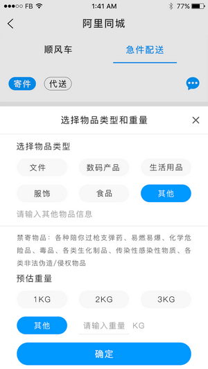 健康阿里手机版