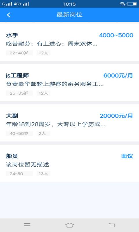 运满舱货主免费版