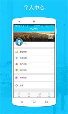 找房经纪人通用版