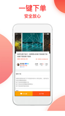 百事帮帮最新版图3