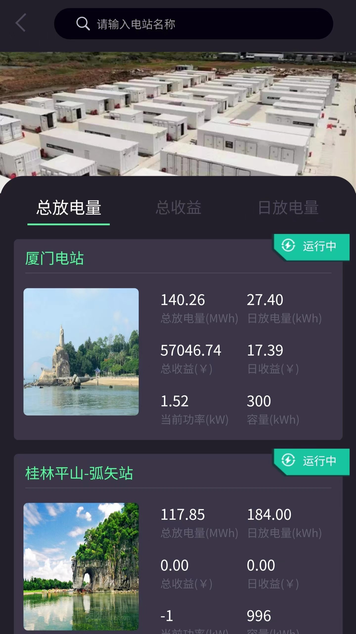 思道官方最新版图3