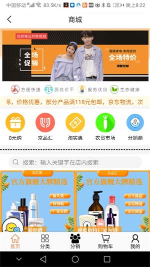 冠昂雅云手机版
