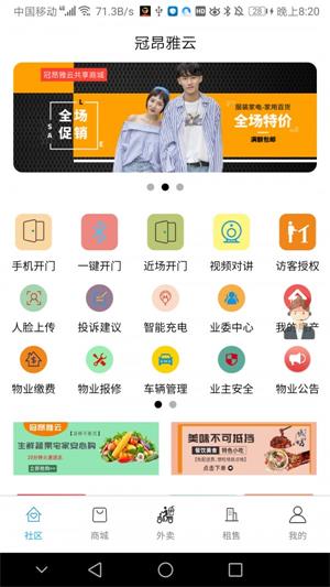 冠昂雅云手机版