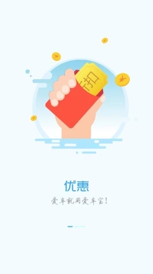 爱车宝官方正版