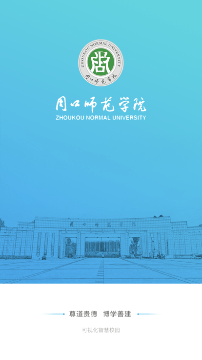 i周师安卓免费版
