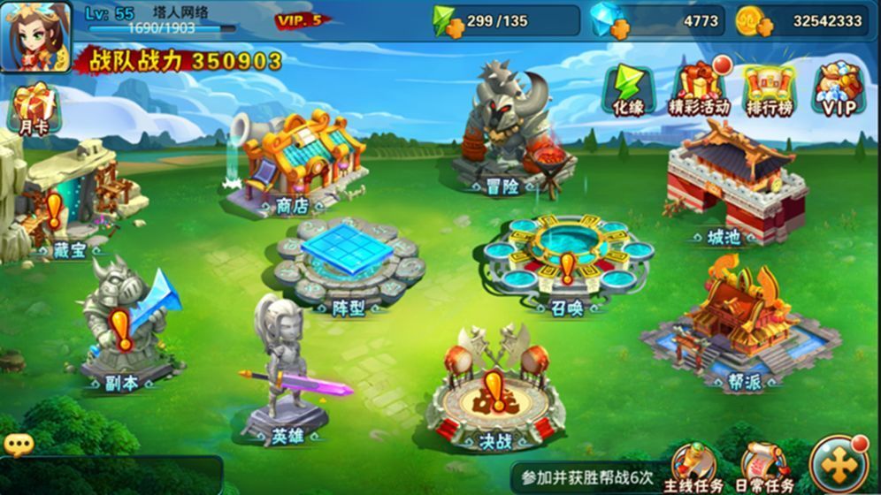 醉萌西游最新免费版
