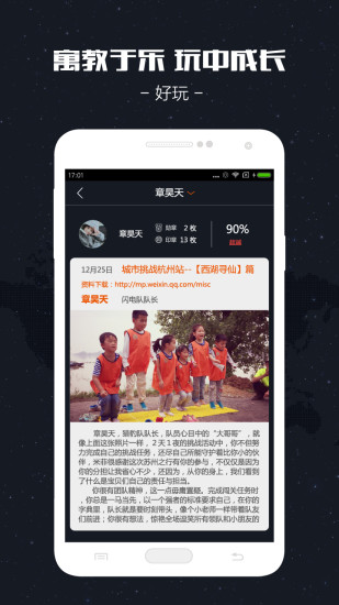 宝贝走天下安卓免费版图1