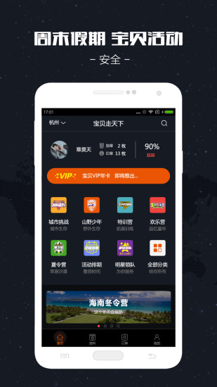 宝贝走天下安卓免费版图2