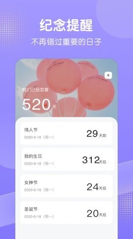 笔记本随记官方最新版