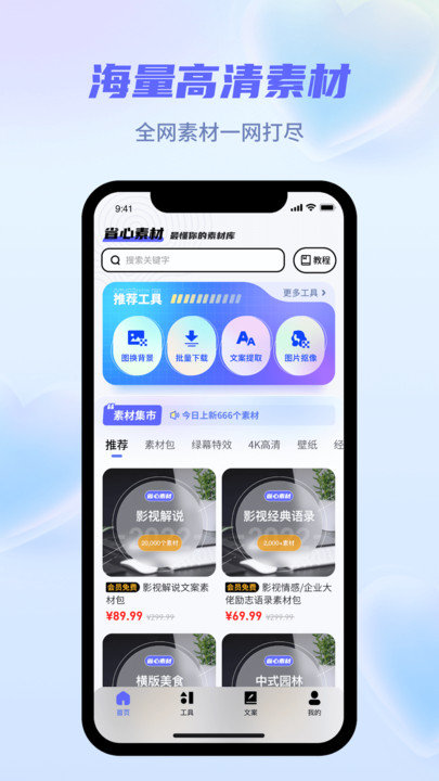 省心素材图2