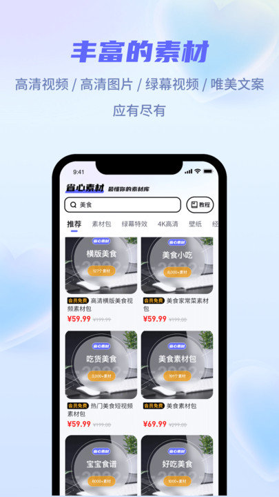 省心素材图3