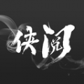 侠阅小说免费版