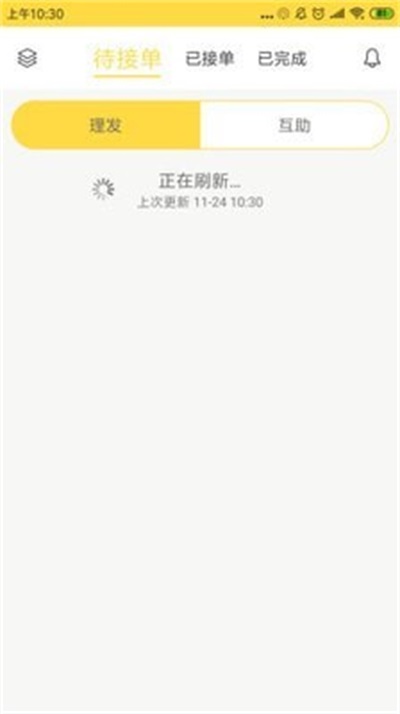 到剪手机免费版图2