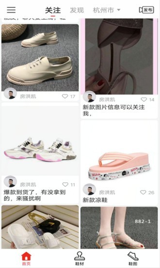 鞋58手机版