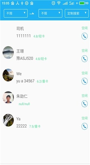 有货啦货主无广告版图1