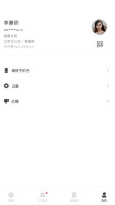 Dbox官方版图2