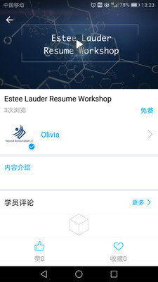 职帮帮安卓版图2