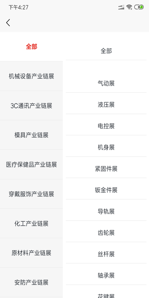 鹰蜕商机官方正版图3