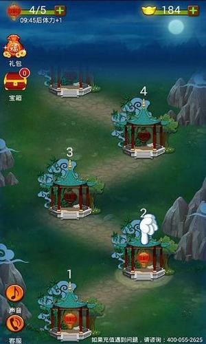 开心答题王手机正版图2