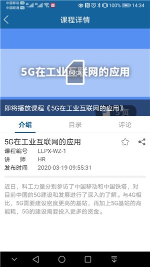 e维修安卓版