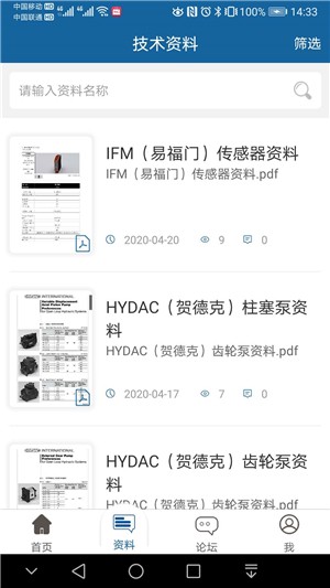 e维修安卓版