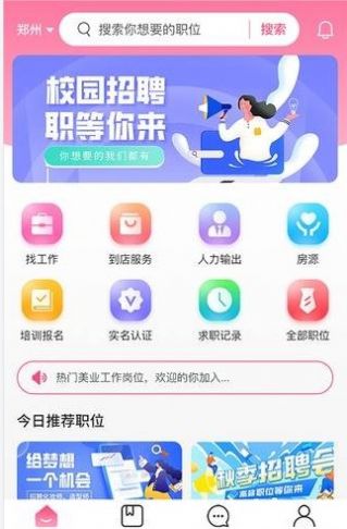 觅荐美手机正版图3