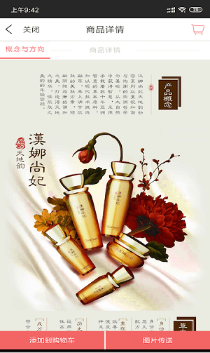 ES管家官方版图1