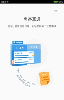 经纪大师正版图3