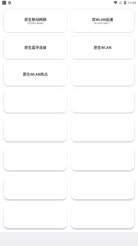 蓝厂工具箱pro手机免费版图1