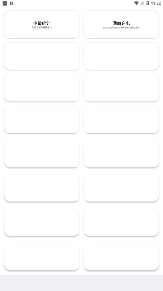 蓝厂工具箱pro手机免费版图3