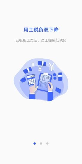 师付手机免费版图1