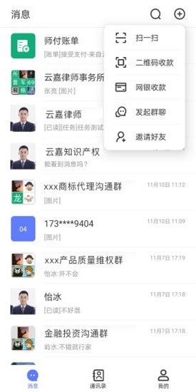 师付手机免费版图2