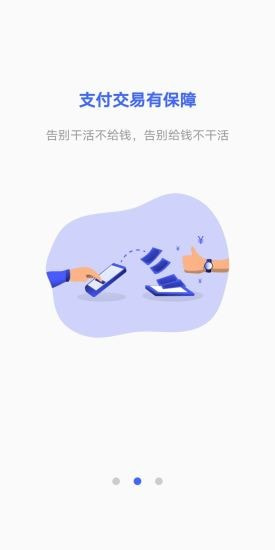 师付手机免费版图3