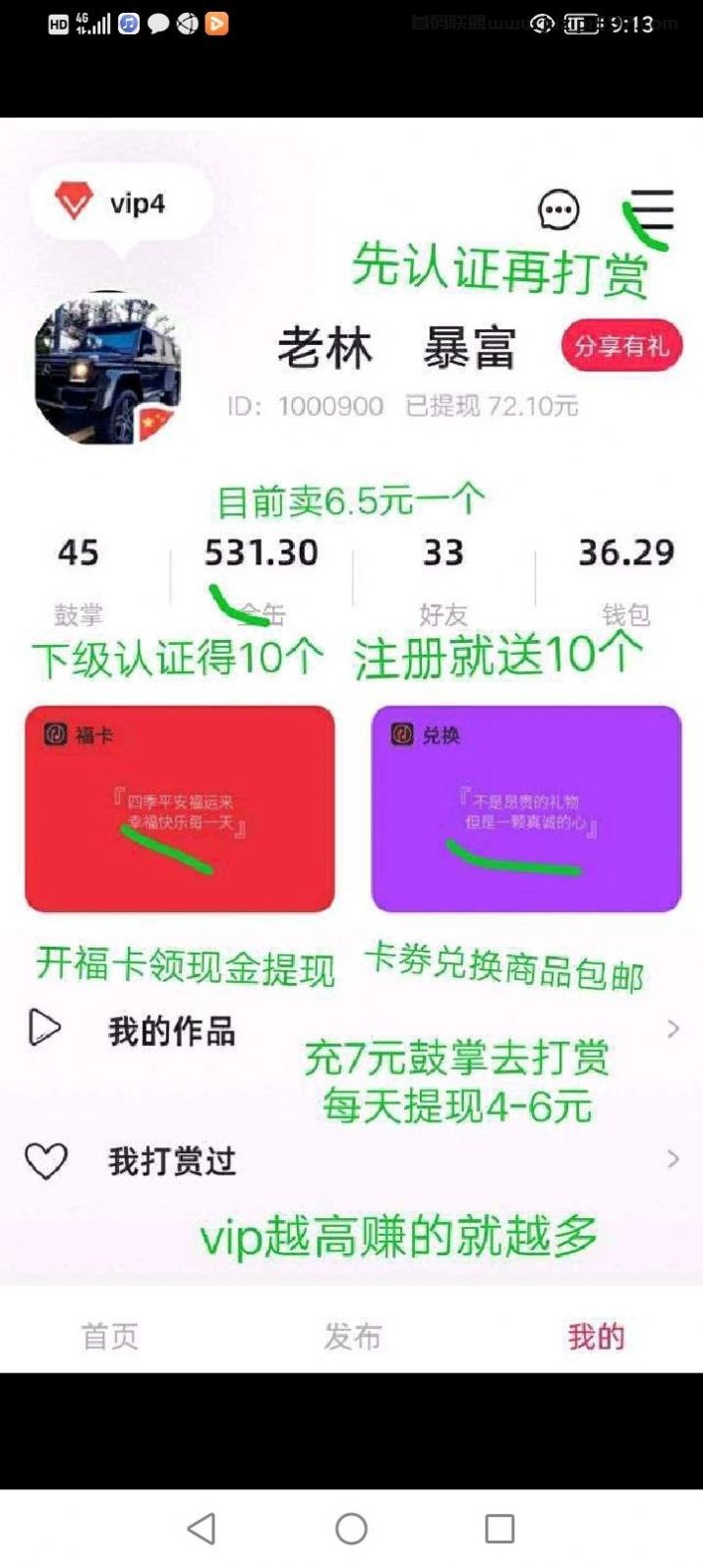 趣你免费版图2