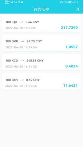 掌上通海手机正版图1