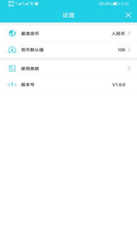 掌上通海手机正版图2