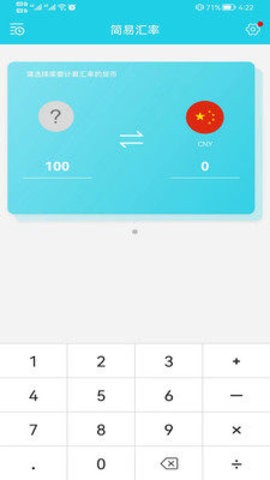 掌上通海手机正版图3