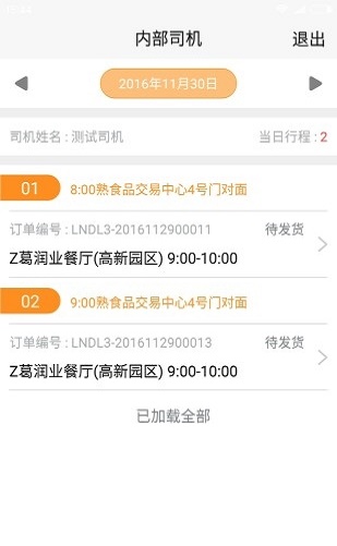 邦采员工最新免费版图1