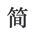 简签文档安卓官方版