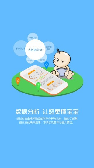 神妈育儿通用版图1