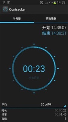 Contracker免费原版图2